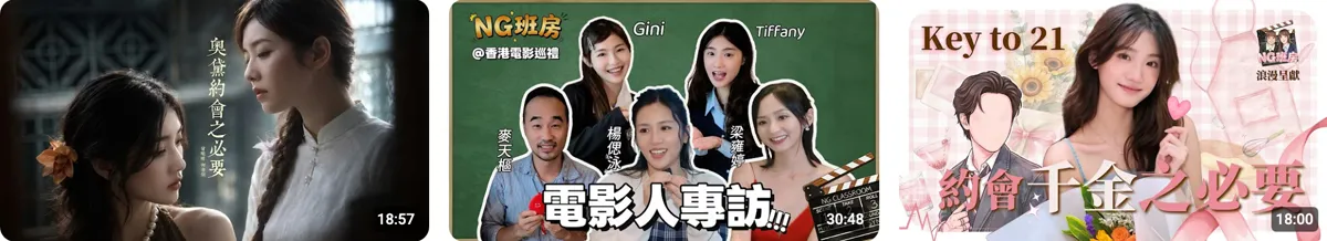 NG Classroom (NG班房) videos on the YouTube channel @ItsGini